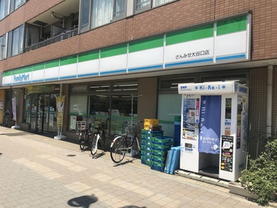 コンビニ　ファミリーマートさんみせ大谷口店（コンビニ）まで307m