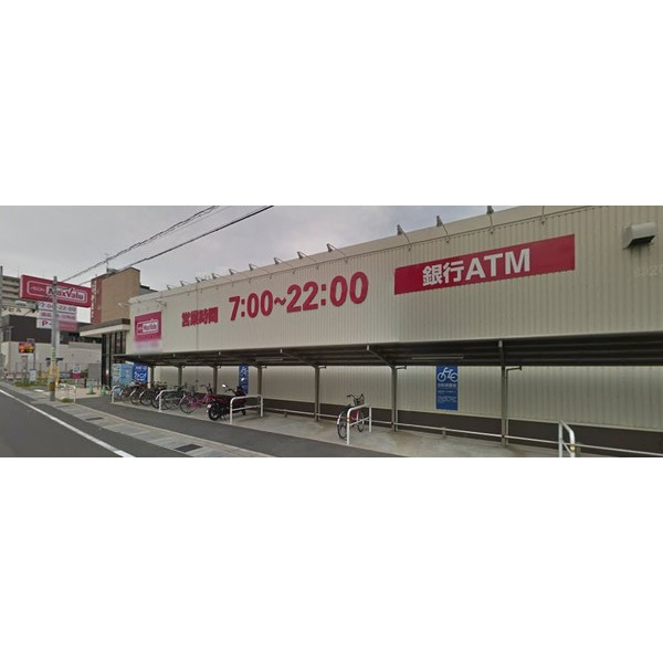 スーパー　マックスバリュ岐阜元町店（スーパー）まで666m