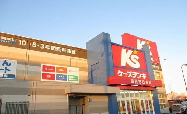 その他　ケーズデンキ（その他）まで1300m