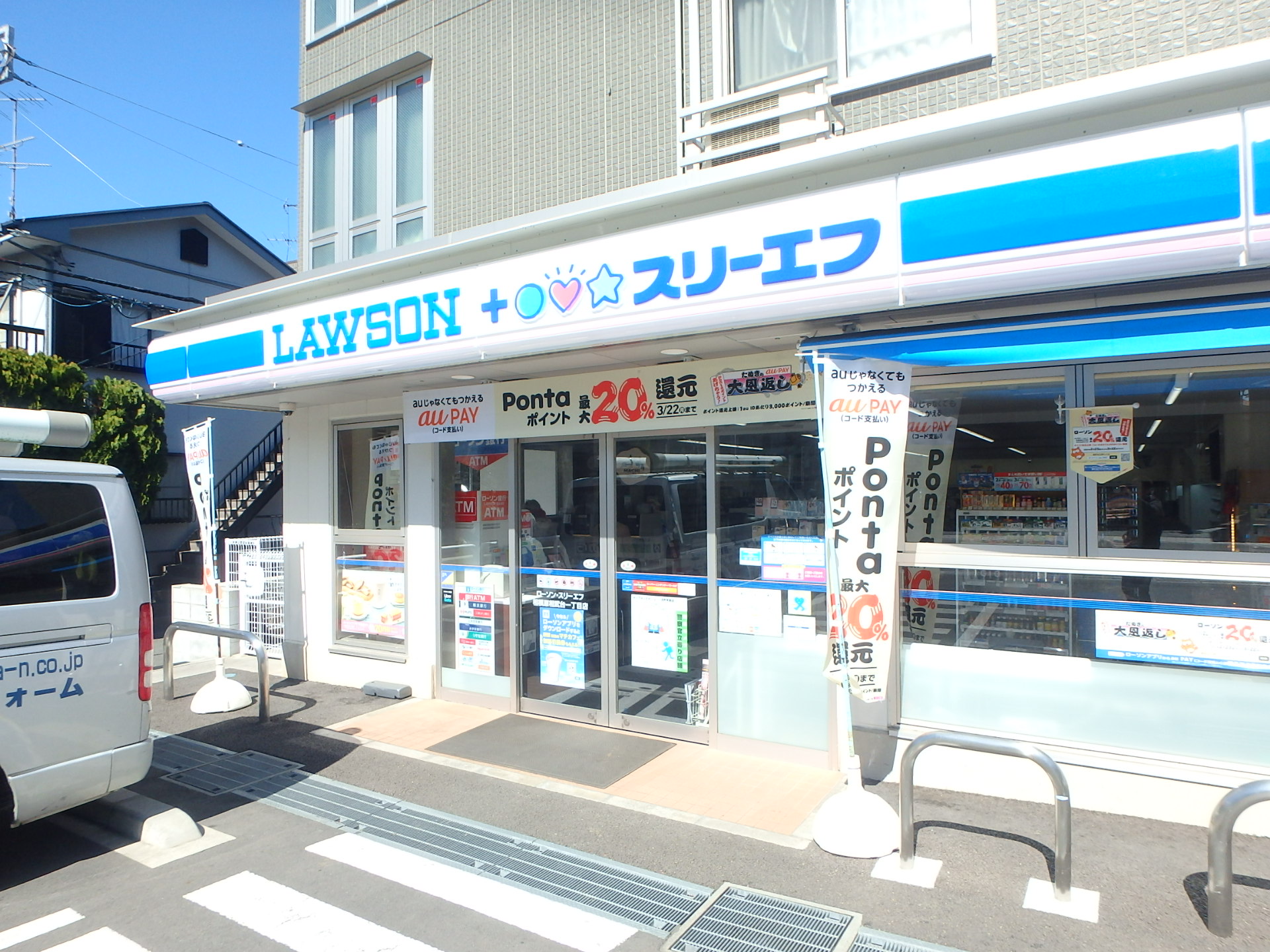 コンビニ　ローソン・スリーエフ相模原相武台一丁目店（コンビニ）まで204m