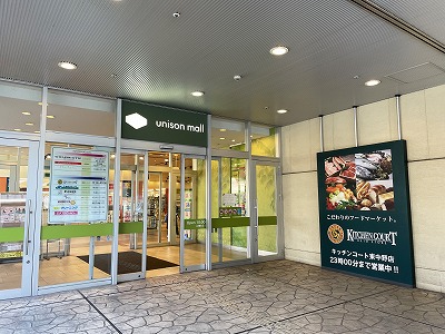 ショッピングセンター　ユニゾンモール（ショッピングセンター）まで412m