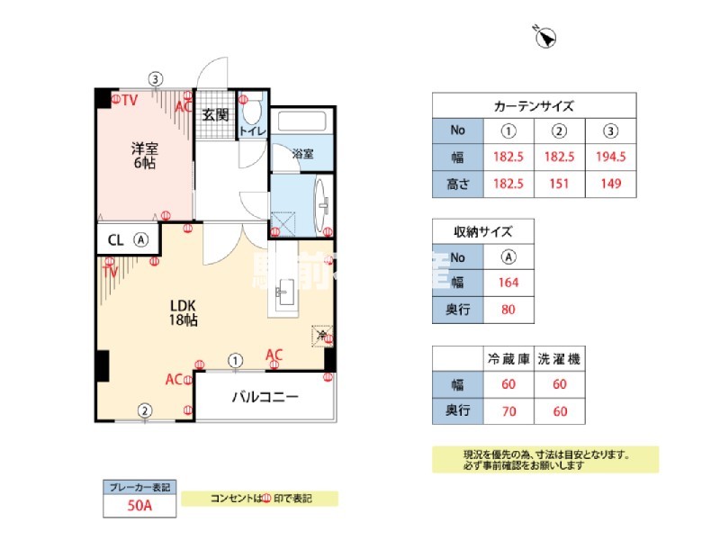 光ビルの間取り