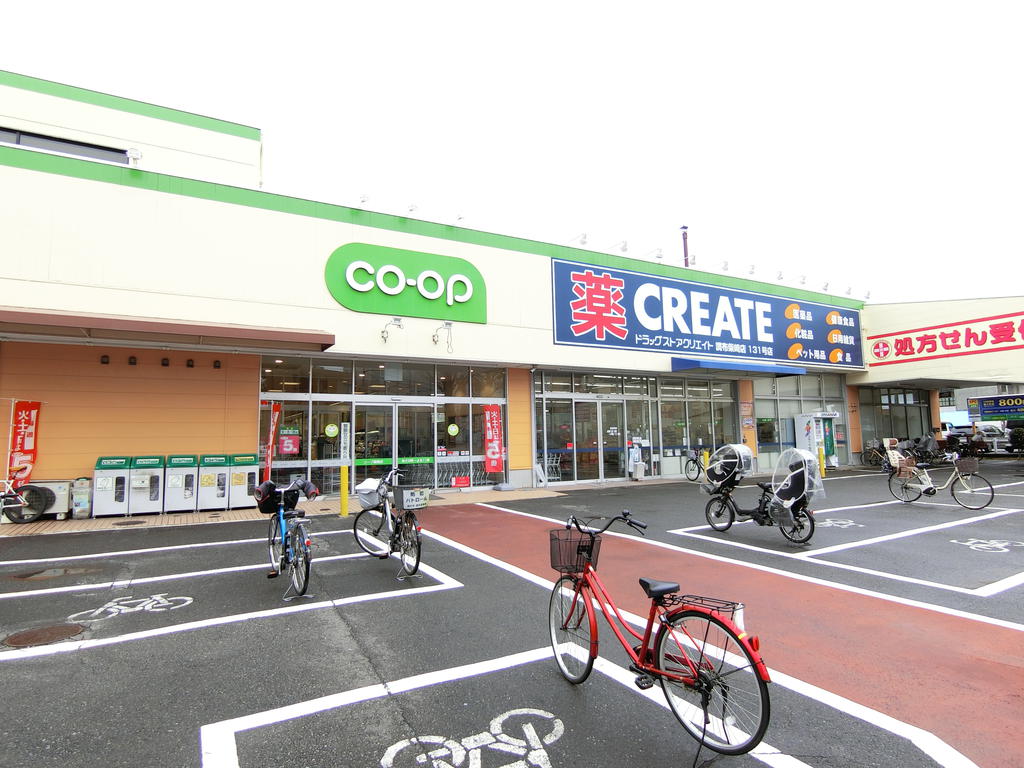 スーパー　コープ柴崎店（スーパー）まで604m