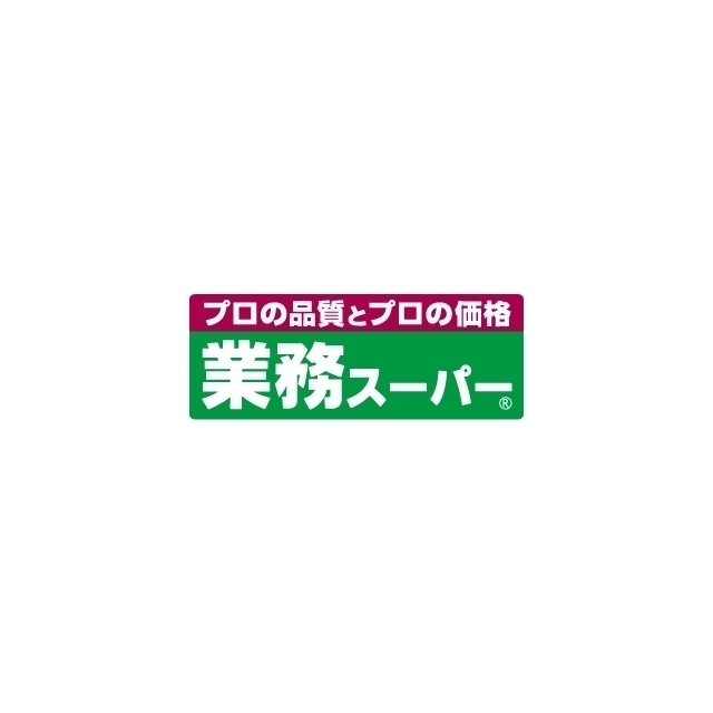 【第２伏見コーポのスーパー】