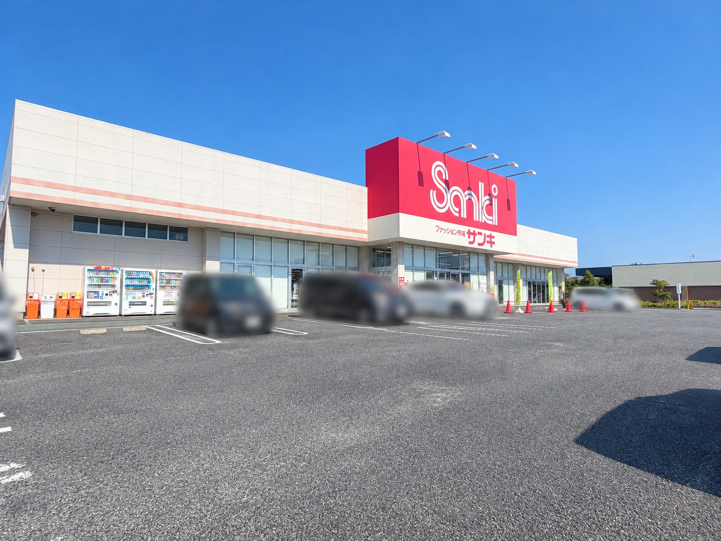 ショッピングセンター　サンキ高崎日高店（ショッピングセンター）まで668m