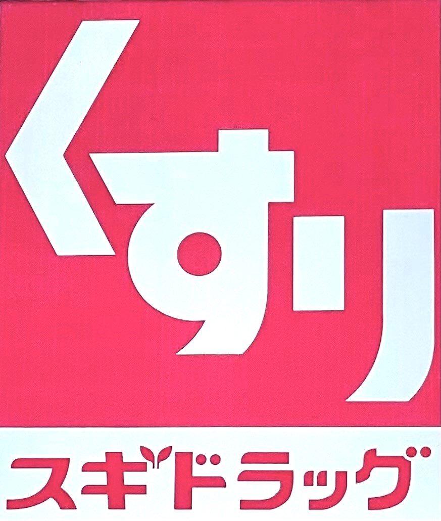 【ビレッジハウス関ケ原2号棟のドラックストア】