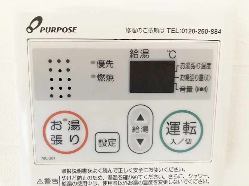 【パティオソラール浜寺のその他設備】