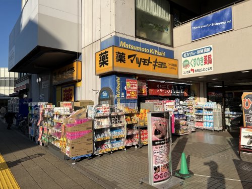 【四街道市鹿渡のマンションのドラックストア】