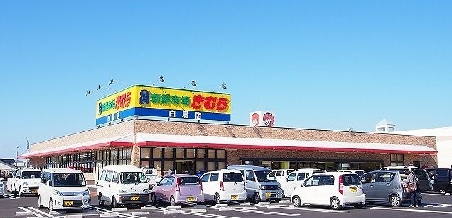 【東かがわ市白鳥のアパートのスーパー】