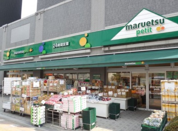 スーパー　マルエツ プチ 両国緑一丁目店（スーパー）まで540m