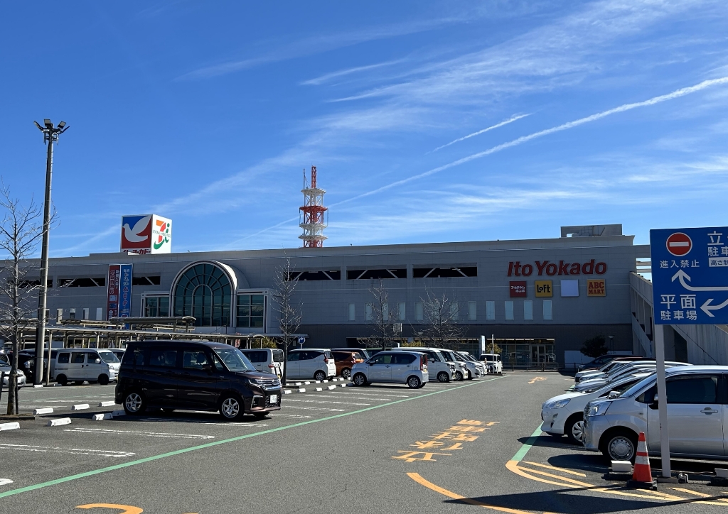 スーパー　イトーヨーカドー甲府昭和店（スーパー）まで667m