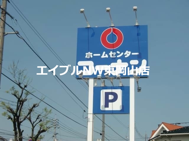 【リーセント大和町のホームセンター】