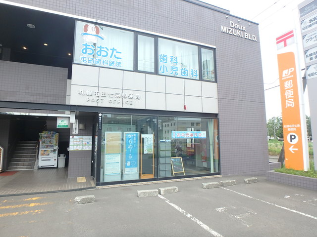 郵便局　札幌屯田七条郵便局（郵便局）まで250m