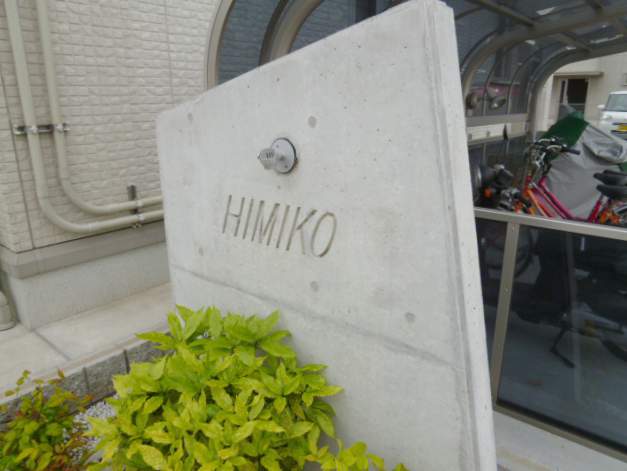 HIMIKOIV_その他_4