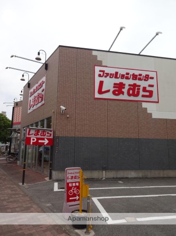 ショッピングセンター　しまむら（ショッピングセンター）まで563m