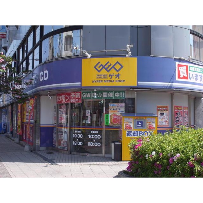 その他　ゲオ（その他）まで200m