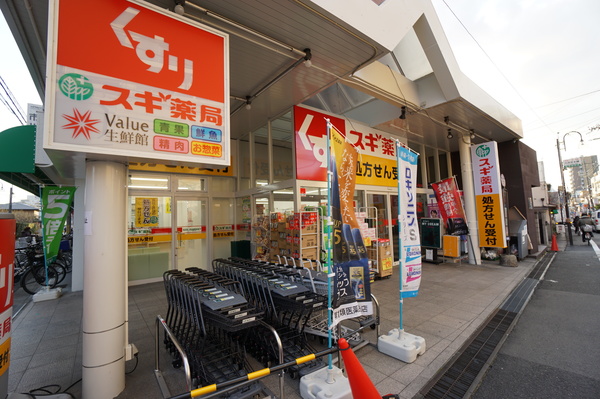 ドラックストア　スギ薬局豊津店（ドラッグストア）まで960m