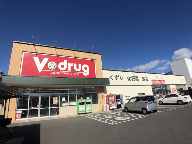ドラックストア　Ｖドラッグ二瀬店（ドラッグストア）まで770m