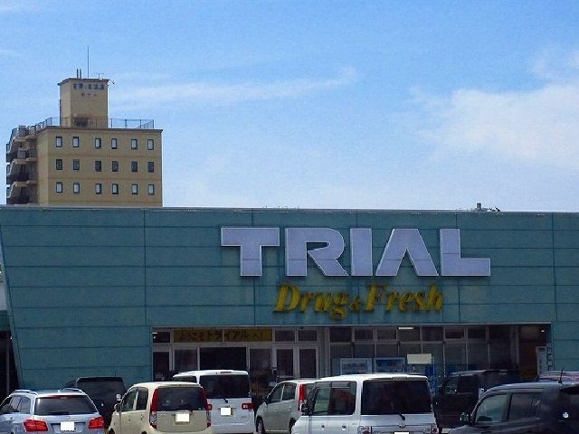 スーパー　トライアル（スーパー）まで1600m