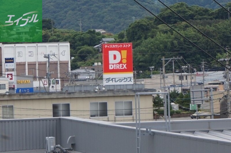 ショッピングセンター　DiREX三重店（ショッピングセンター）まで911m