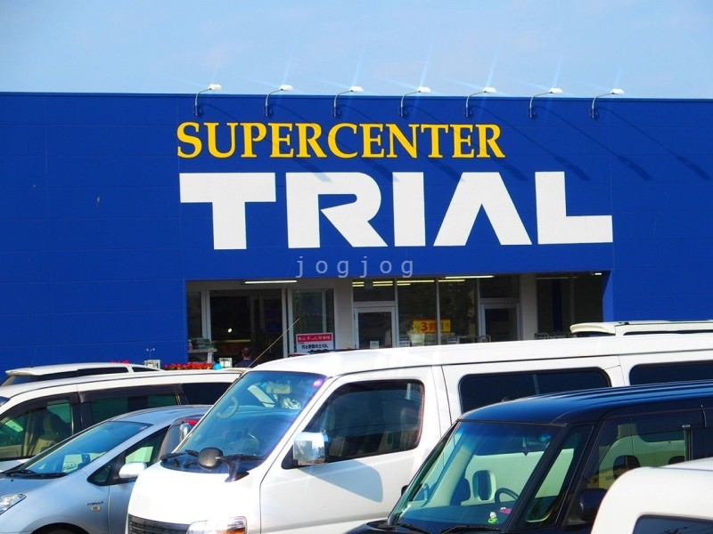 ショッピングセンター　スーパーセンタートライアル釧路川端店（ショッピングセンター）まで2352m