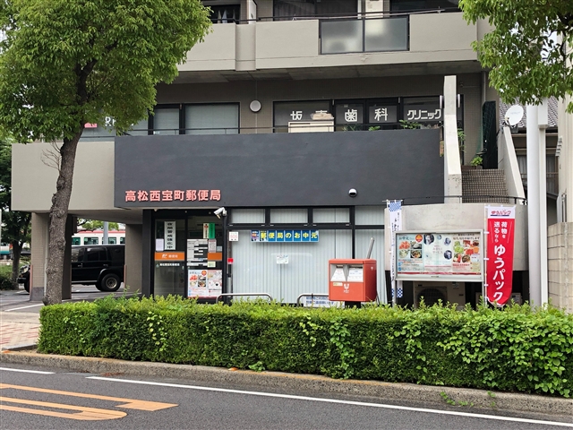 郵便局　高松西宝町郵便局（郵便局）まで500m