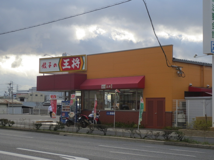 飲食店　王将（飲食店）まで316m