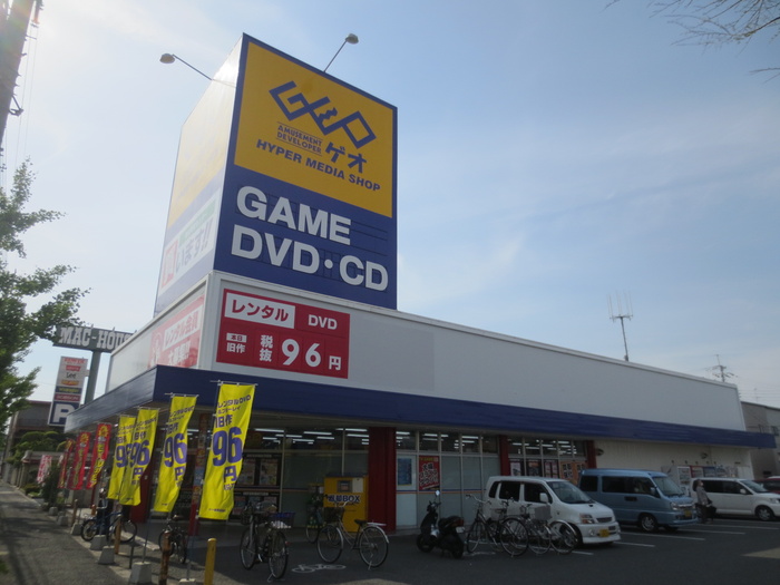 その他　ゲオ（その他）まで722m