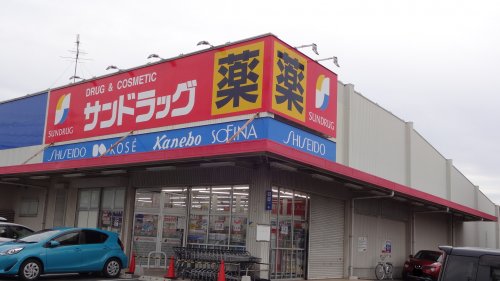 ドラックストア　サンドラッグ 洞町店（ドラッグストア）まで519m