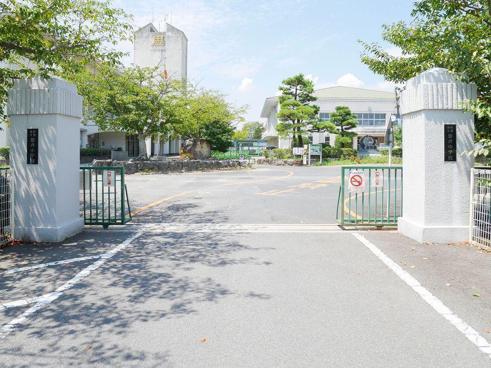 小学校　思斉小学校（小学校）まで1190m