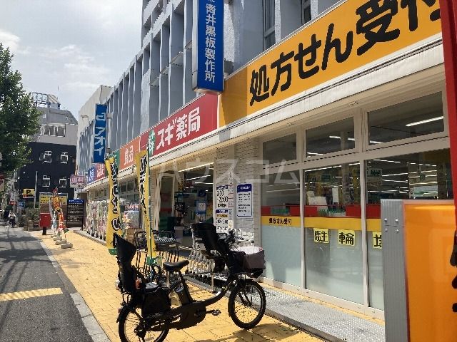 ドラックストア　スギ薬局中野駅北店（ドラッグストア）まで483m