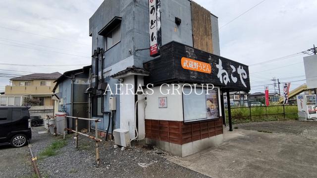 飲食店　武蔵野うどんねこや（飲食店）まで527m