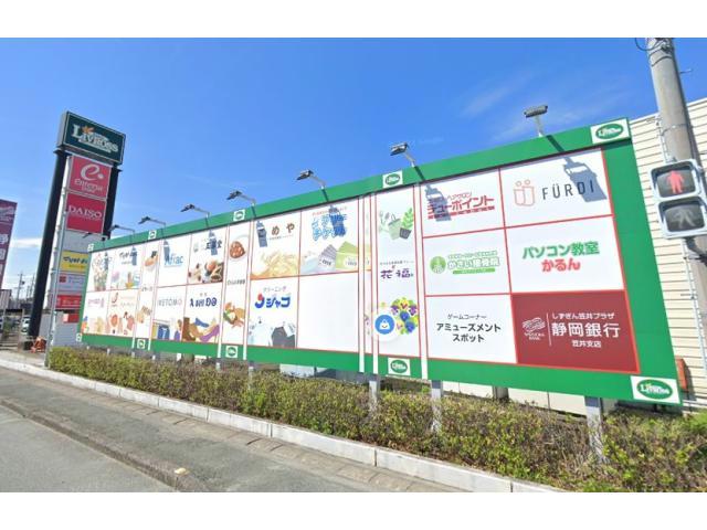 ショッピングセンター　遠鉄ショッピングタウンリブロス笠井（ショッピングセンター）まで2326m