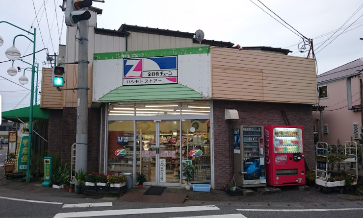 スーパー　ハシモトストアー（スーパー）まで165m