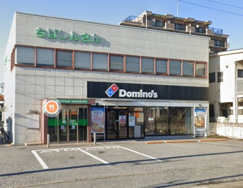 飲食店　ドミノ・ピザ 浜野店（飲食店）まで102m