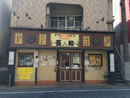 飲食店　ドスコイ酒場 ちゃんこ 芝松 二子新地店（飲食店）まで1723m
