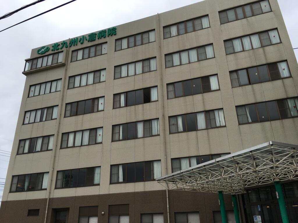 病院　北九州小倉病院（病院）まで1103m