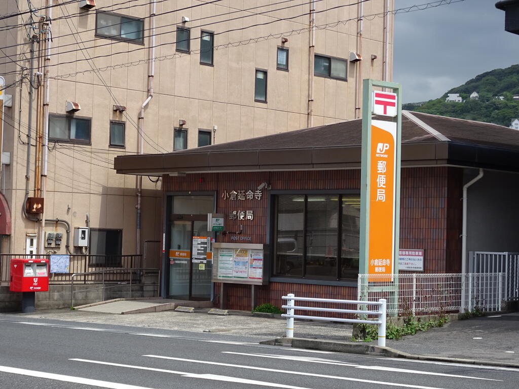 郵便局　小倉上富野郵便局（郵便局）まで609m