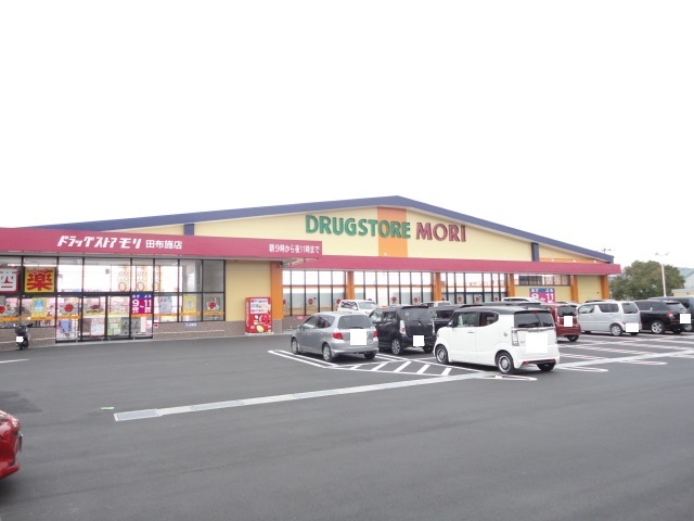 ドラックストア　ドラッグストアモリ田布施店（ドラッグストア）まで350m