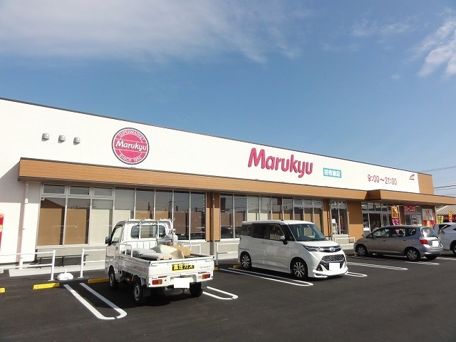 スーパー　マルキュウ田布施店（スーパー）まで550m