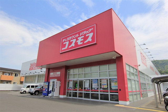 ドラックストア　ディスカウントドラッグ　コスモス　砥部店（ドラッグストア）まで715m