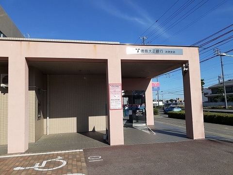 銀行　徳島大正銀行沖洲支店様（銀行）まで1050m