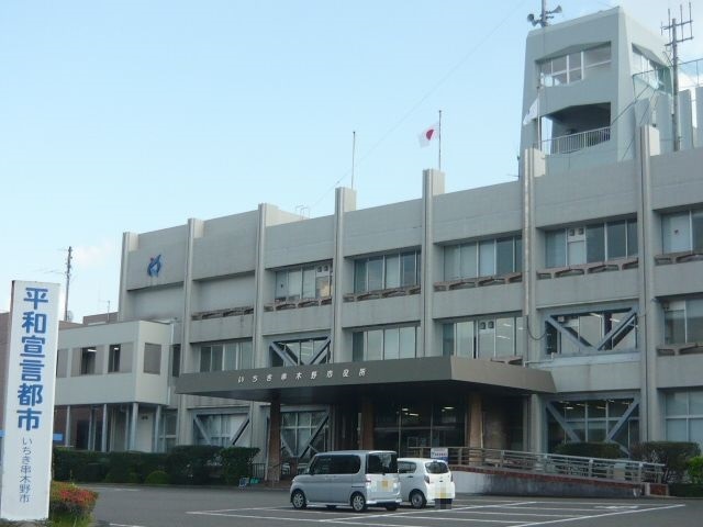 役所　いちき串木野市役所（役所）まで900m