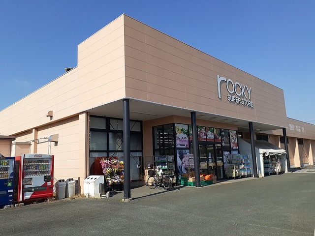 スーパー　ロッキー御領店（スーパー）まで1100m