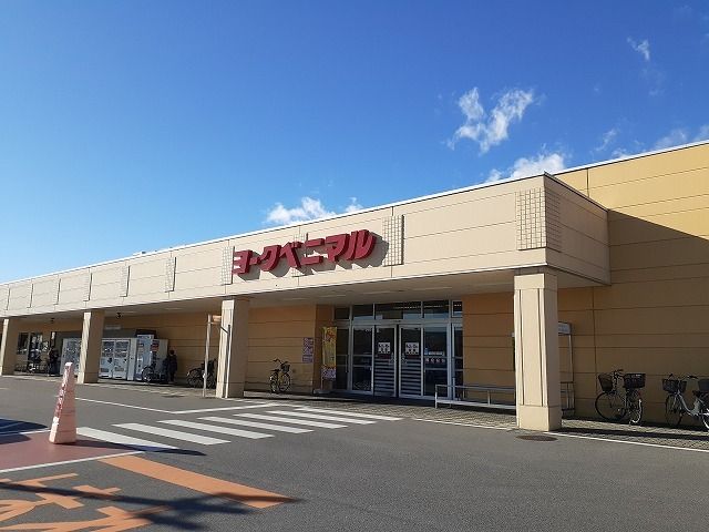 スーパー　ヨークベニマル　若松原店（スーパー）まで2800m