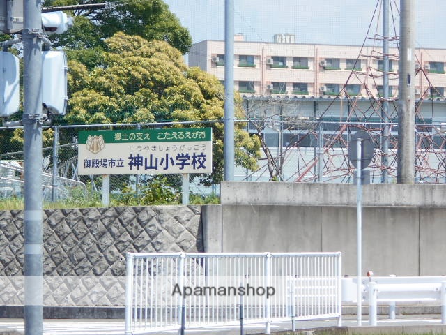 小学校　神山小学校（小学校）まで1256m