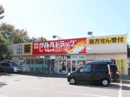 ドラックストア　ツルハドラッグ 神居3条店（ドラッグストア）まで378m