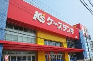 その他　ケーズデンキ旭店（その他）まで800m