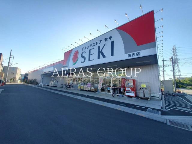 ドラックストア　ドラッグストアセキ蕨西店（ドラッグストア）まで576m
