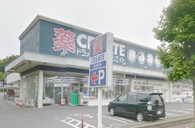 ドラックストア　クリエイトエス・ディー町田南大谷店（ドラッグストア）まで739m